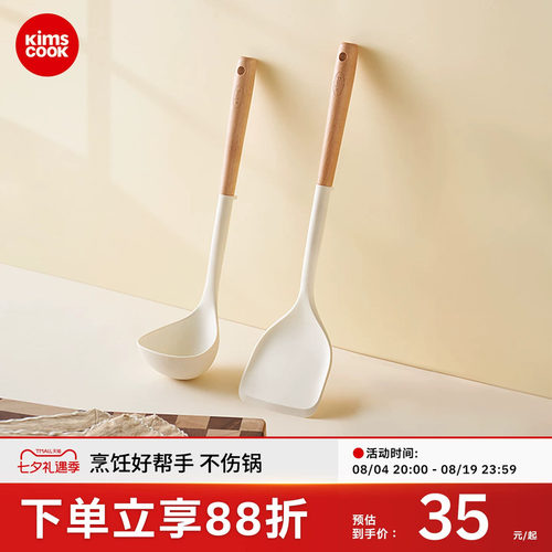 kimscook硅胶铲汤勺食品级硅胶铲