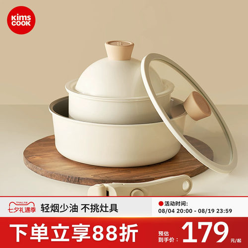 kimscook奶锅炒锅煎锅铝合金