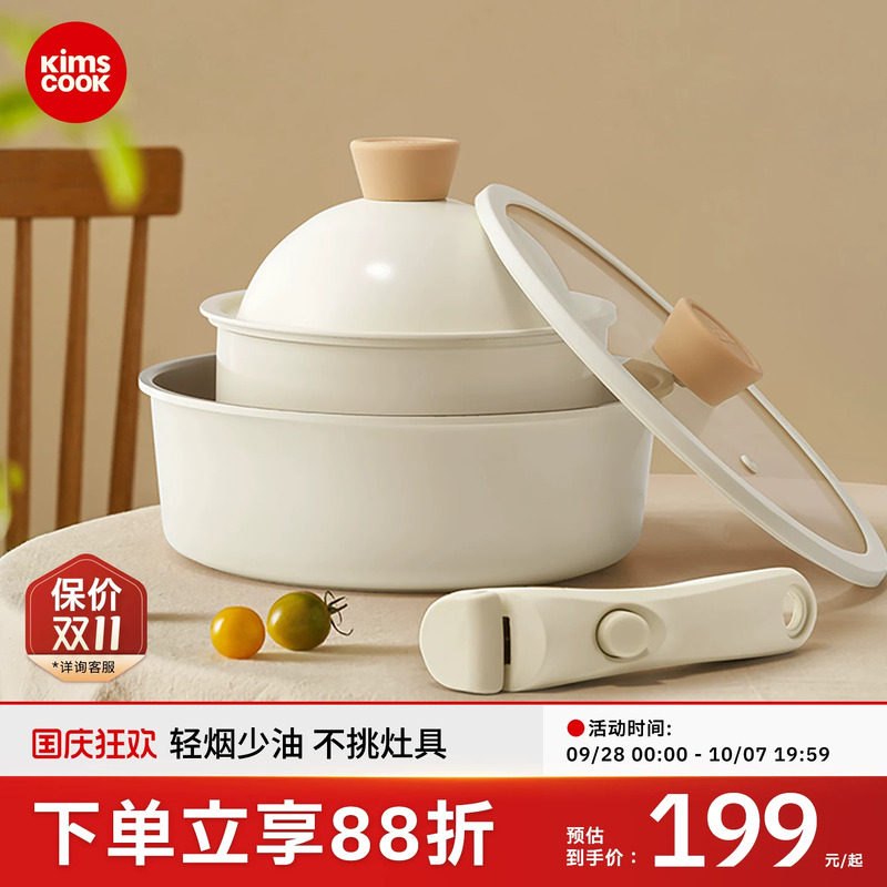 kimscook可拆卸手柄锅小奶锅不粘锅炒锅锅具家用宝宝辅食锅叠叠锅