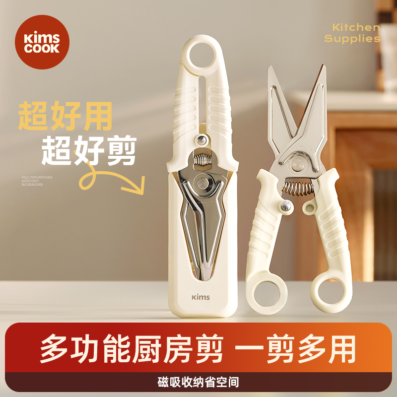 kimscook厨房剪刀强力鸡骨剪