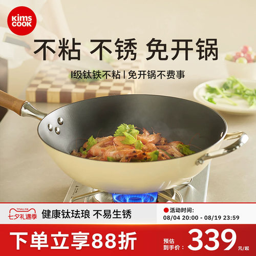 kimscook铸铁珐琅炒锅家用0涂层