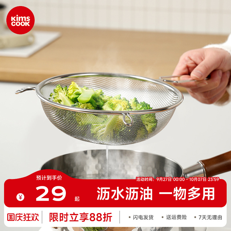kimscook漏勺漏网不锈钢304