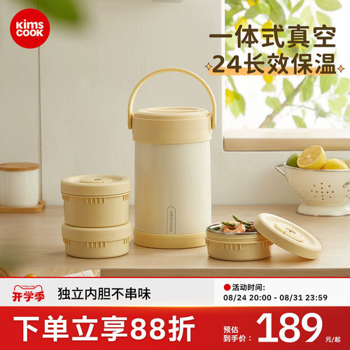 kimscook保温饭盒便携保温桶