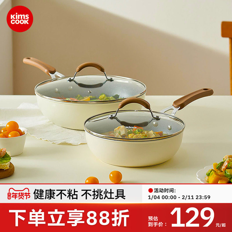 kimscook麦饭石不粘锅炒锅家用炒菜锅电磁炉平底锅燃气煤气灶专用,厨房/烹饪用具,煎锅/平底锅,淘宝优惠券,粉丝福利购,淘宝优惠卷