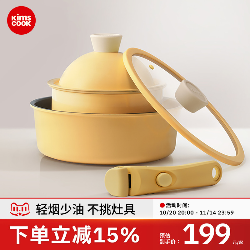 韩国kims把手可拆卸家用煎锅套装