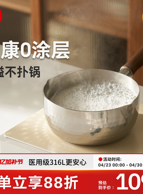 kimscook316L不锈钢小锅汤锅蒸煮锅家用加厚煮粥锅奶锅电磁炉通用