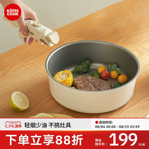 kimscook平底不粘锅陶瓷