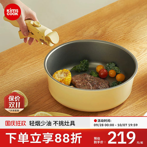 KIMSCOOK陶瓷不粘锅送缺口盖