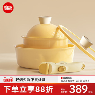 kimscook奶锅炒锅把手可拆卸平底锅煎锅家用不粘锅电磁炉燃气通用