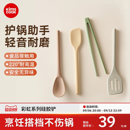 kimscook硅胶铲硅胶套组