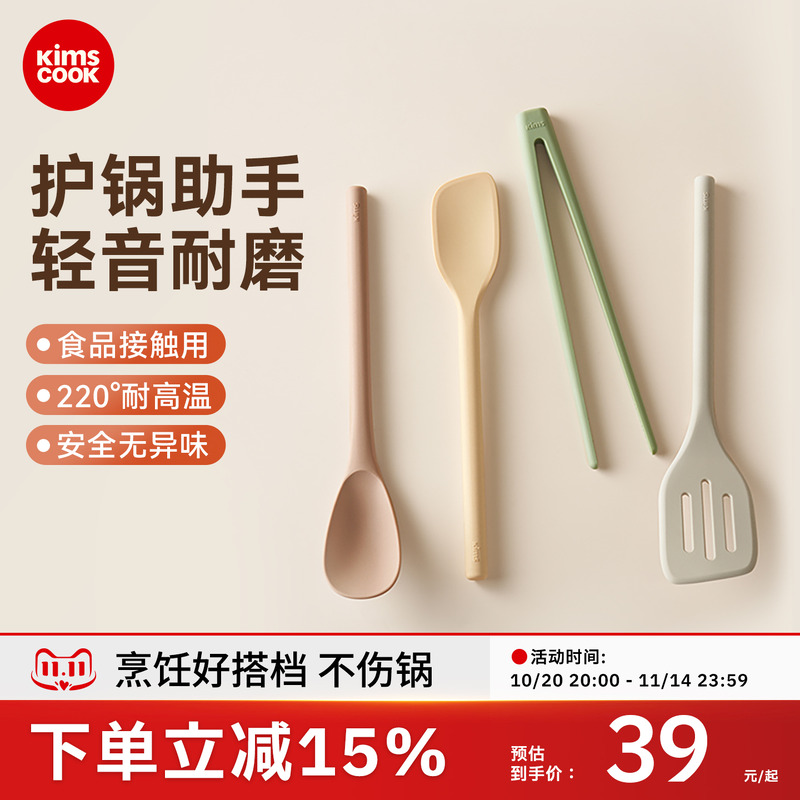 kimscook硅胶铲硅胶套组