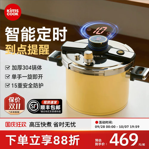 kimscook智能定时高压锅新款家用