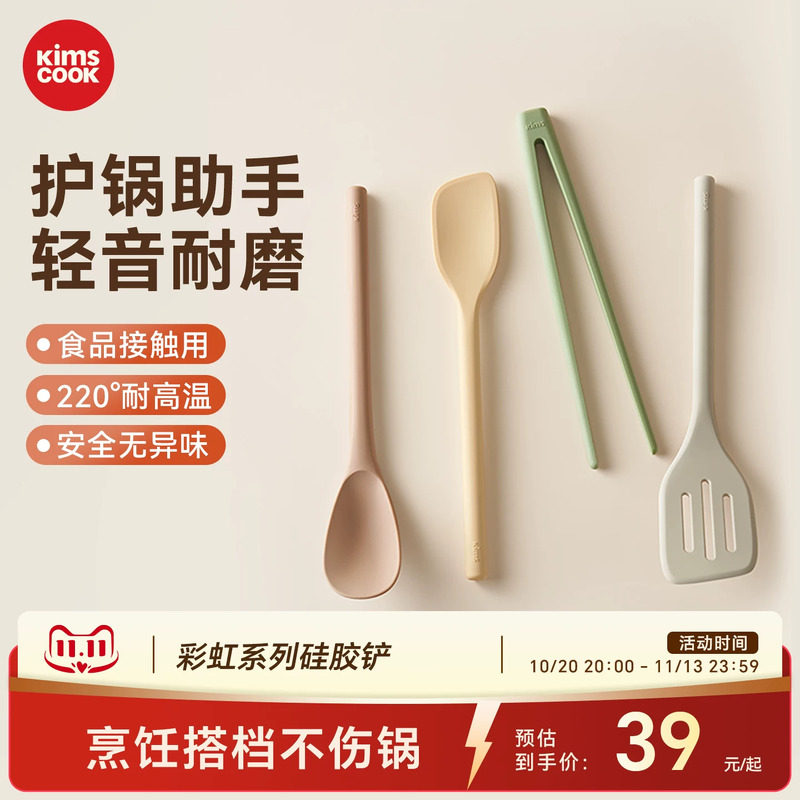 kimscook硅胶锅铲套装家用食品级铲子勺子不粘锅专用汤勺炒菜夹子