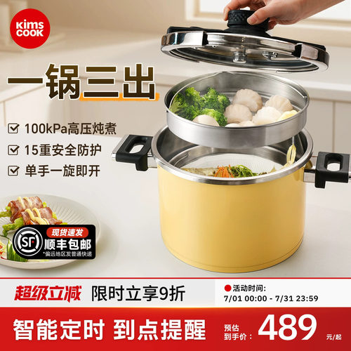 kimscook高压锅家用防爆小型压力锅新款官方旗舰店正品汤锅炖蒸锅