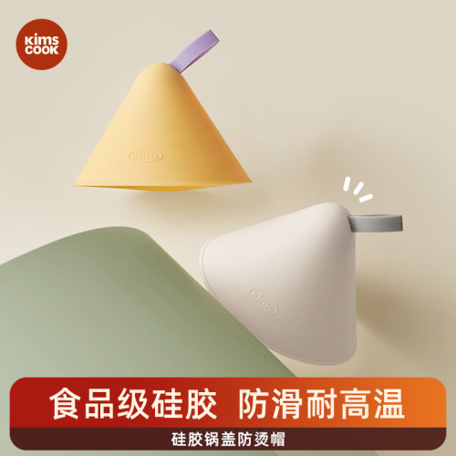 kimscook硅胶防烫帽防烫手套