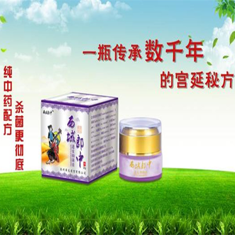 西域郎中官网正品皮肤骚痒外用药紫花地丁透皮抑菌止痒膏一抹灵