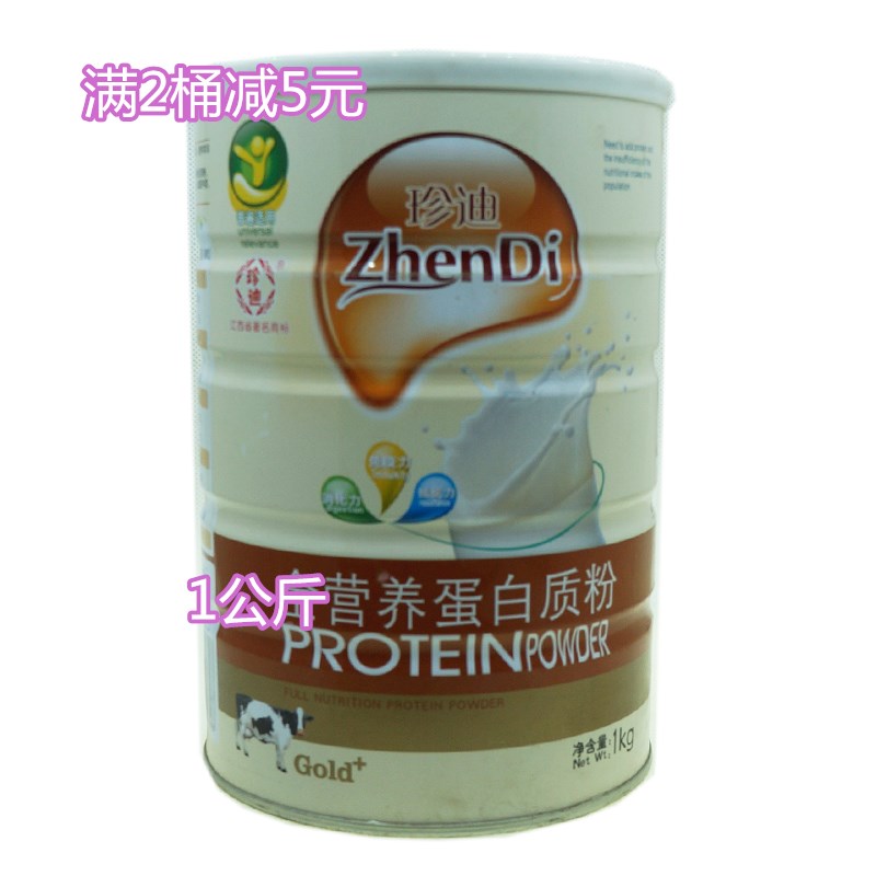 营养蛋白质粉1000g全家中老年儿童营养滋补品养品高营养粉