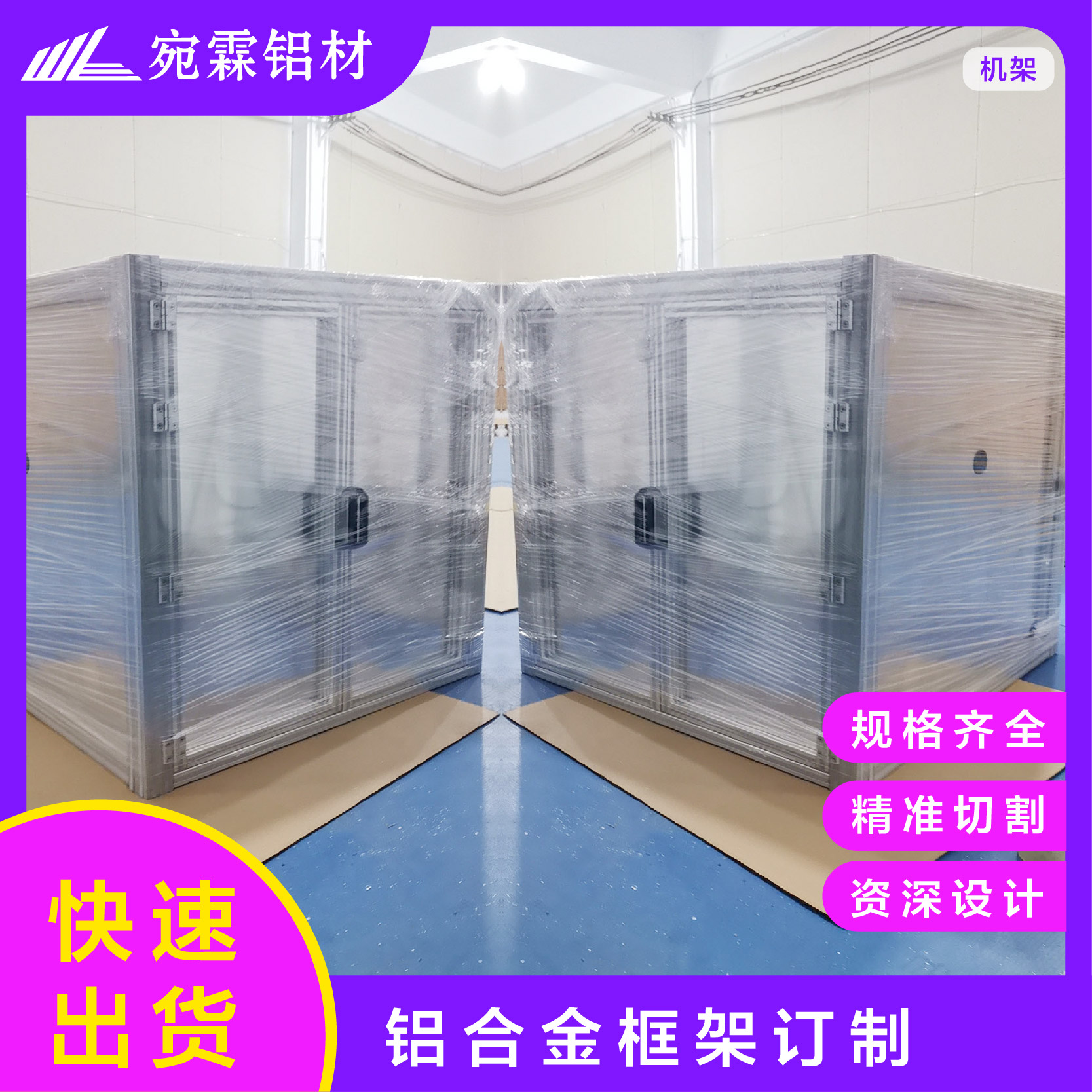 4040工业铝合金型材自动化设备工作台框架机箱柜子视觉罩定制加工