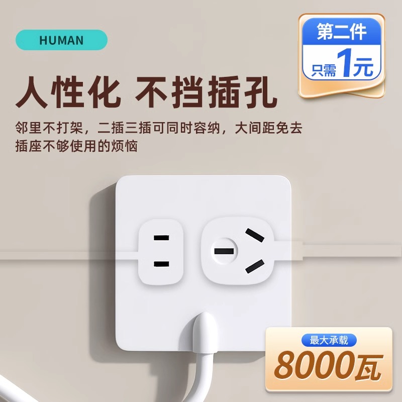 大功率86型多功能接线盒