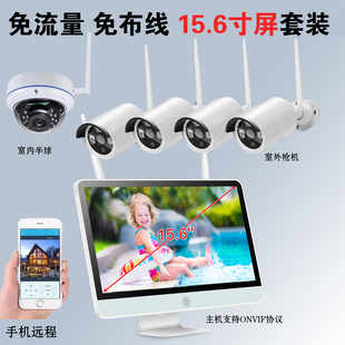 无线监控器全套设备系统带15.6寸大屏一体机家商用高清摄像头套装