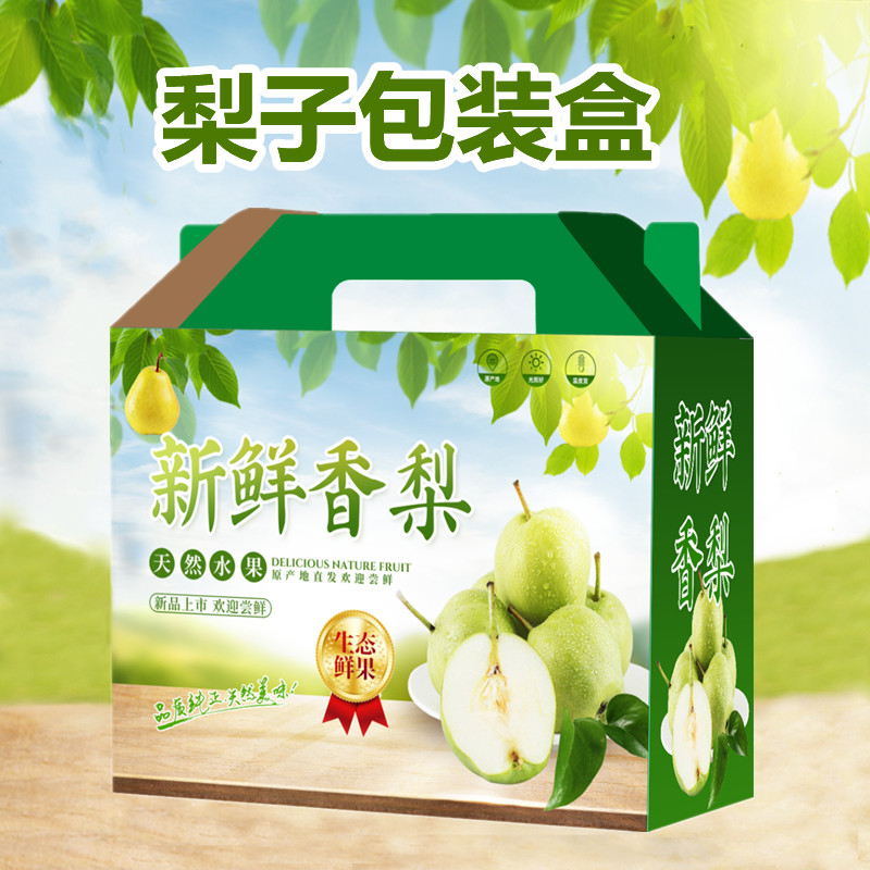 梨子礼盒翠冠梨包装盒秋月梨香酥梨包装箱皇冠梨纸箱雪花梨礼品盒