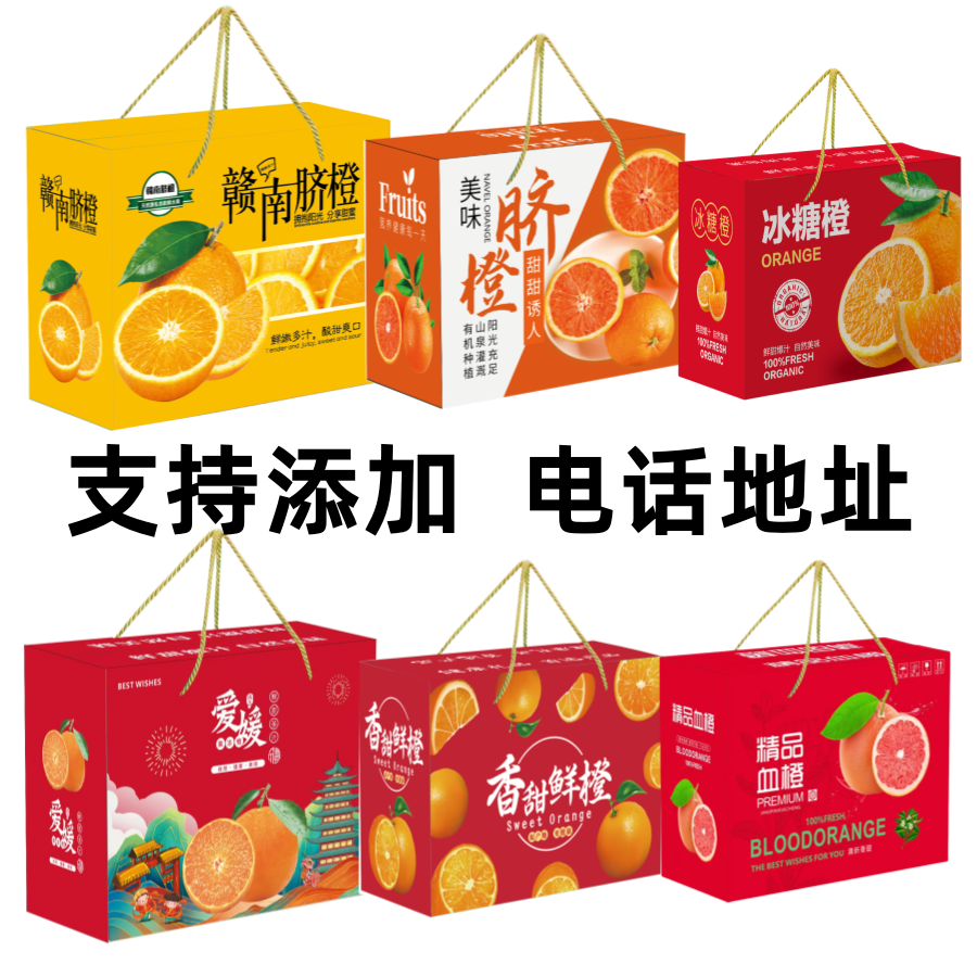 橙子礼盒包装赣南脐橙礼品盒血橙手提礼盒爱媛果冻橙冰糖橙包装盒