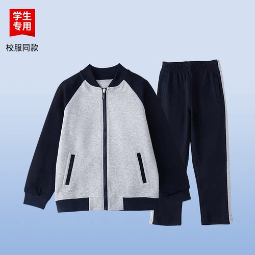 伊顿同款校服中小学生男女童春秋季浅灰相藏青运动服校服套装