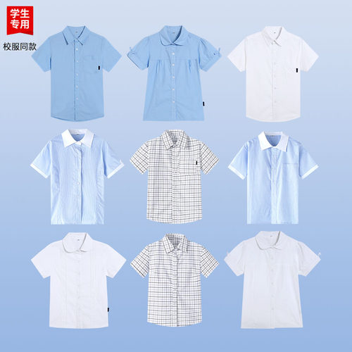伊顿校服工厂男女童纯棉短袖衬衫