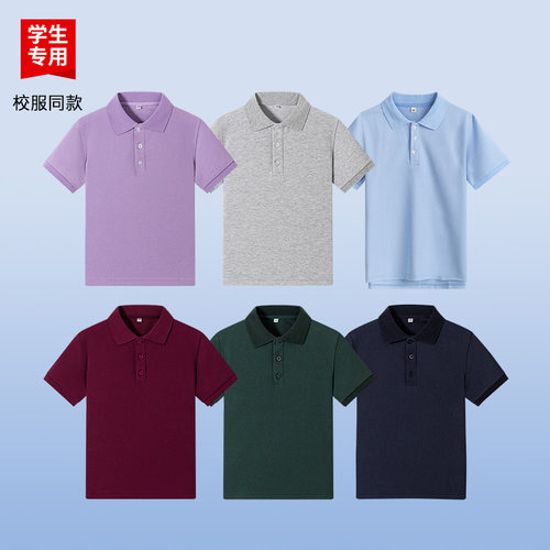 伊顿中小学生同款校服春夏季蓝色纯色T恤男女童珠地透气短袖校服