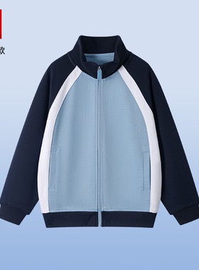 伊顿同款中小学生校服春秋款儿童运动服浅蓝白色拼色校服运动上衣