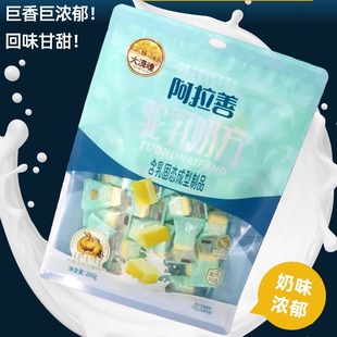 阿拉善大漠魂驼乳奶方无蔗糖独立包装零食/奶酪制品