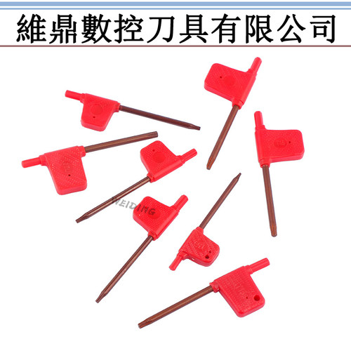 T6T8T10T15红旗板手