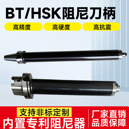 防震抗震阻尼深腔LBK镗刀柄