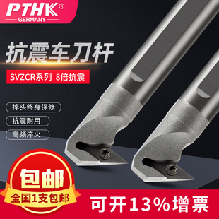 钨钢数控沟槽SVZCR08 11车刀杆 合金机夹镗孔车刀螺钉式内孔刀杆