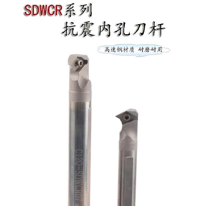 数控钨钢抗震内孔刀杆SDWCR07 11内冷中心出水硬质合金防震车刀杆