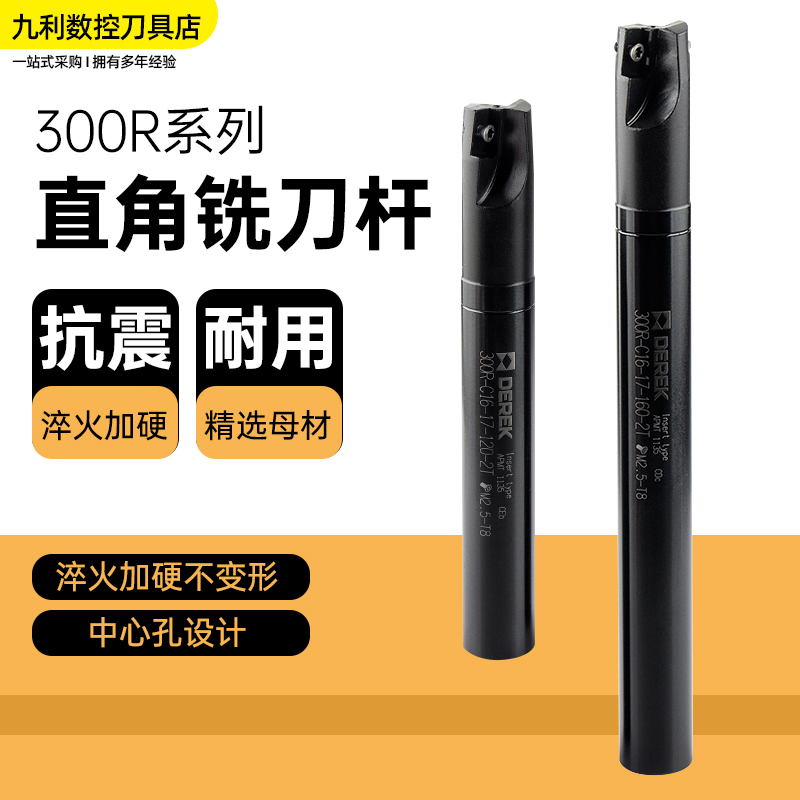 装APMT1135PDER清角刀杆