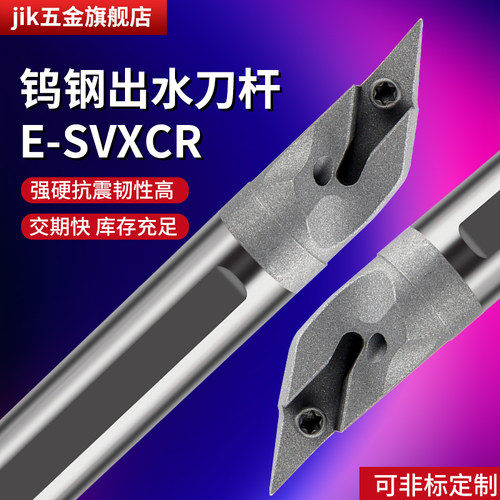 SVXCR中心出水钨钢车刀杆