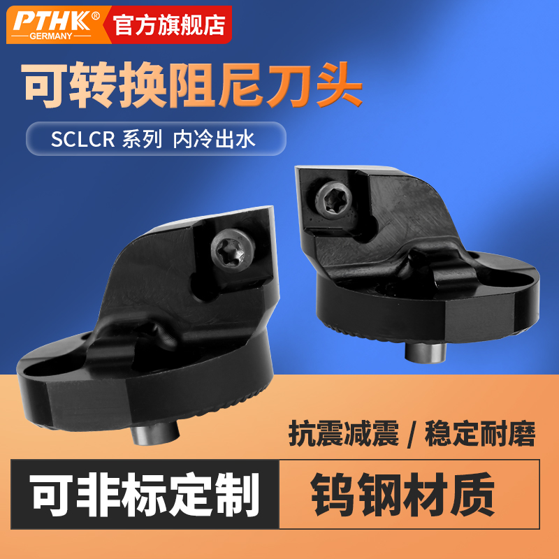 阻尼减震镗孔车刀杆SCLCR