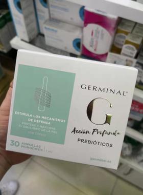 旺购上品西班牙Germinal Prebióticos益生元安瓶30支装