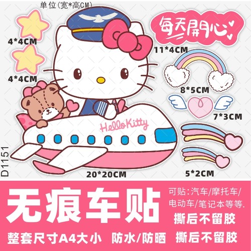 可爱个性贴电动车贴防水防晒