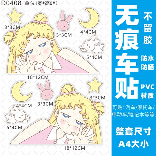 摩托车贴纸创意防水小牛雅爱九