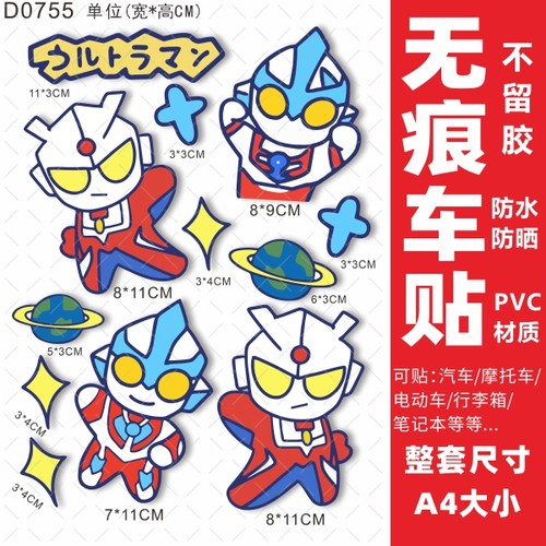 超人摩托车贴画防水个性创意
