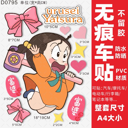 电动车贴纸九号适用雅迪防水防晒
