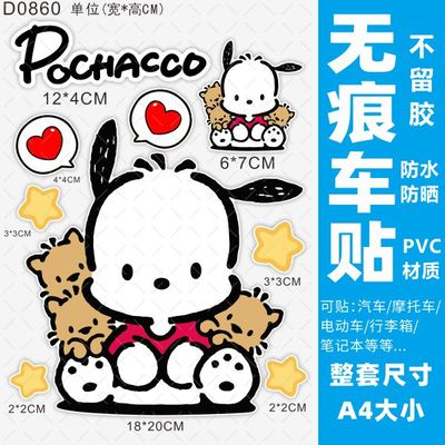 恰怕狗电动车贴纸防水防晒不留胶