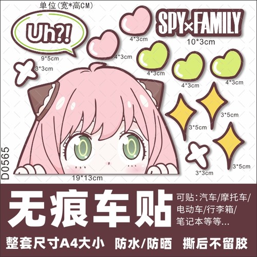 电动车贴纸防水卡通可爱装饰