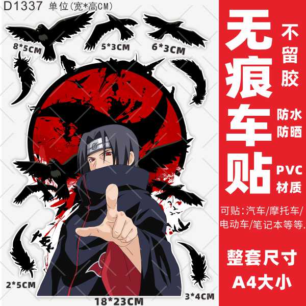 火影小牛雅迪电动车贴纸防水适用
