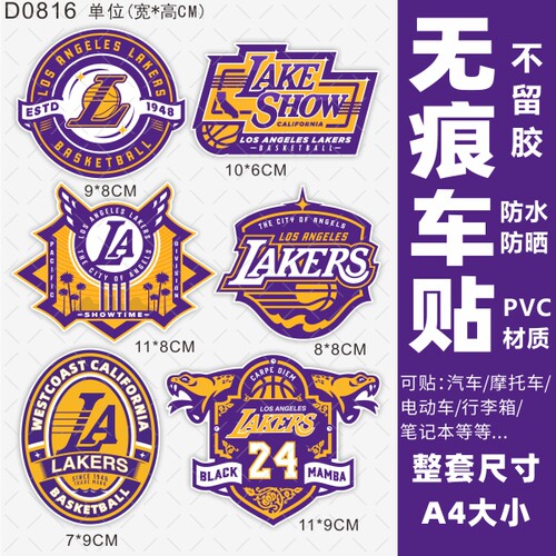 篮球电动车贴纸动摩托车雅爱玛迪电瓶车装饰个性创意防水遮挡划痕