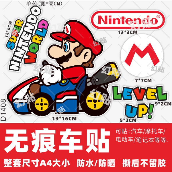 马里防水电瓶车电动车贴纸汽车划痕贴遮挡适用爱玛装饰雅迪摩托贴