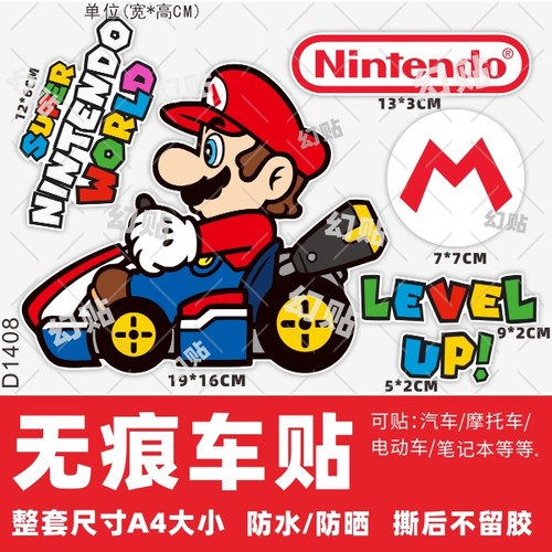 马里防水电瓶车电动车贴纸汽车划痕贴遮挡适用爱玛装饰雅迪摩托贴