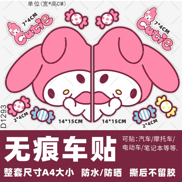 电动车防水贴纸防水不留胶